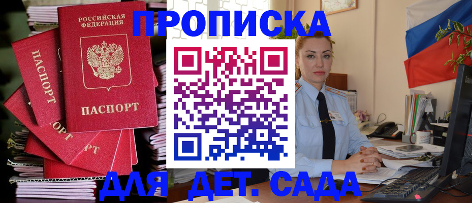 прописка в квартире в Сергиевом Посаде